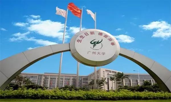 廣州大學(xué)成人高考招生簡章