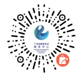 廣東省教育考試服務(wù)中心小商店