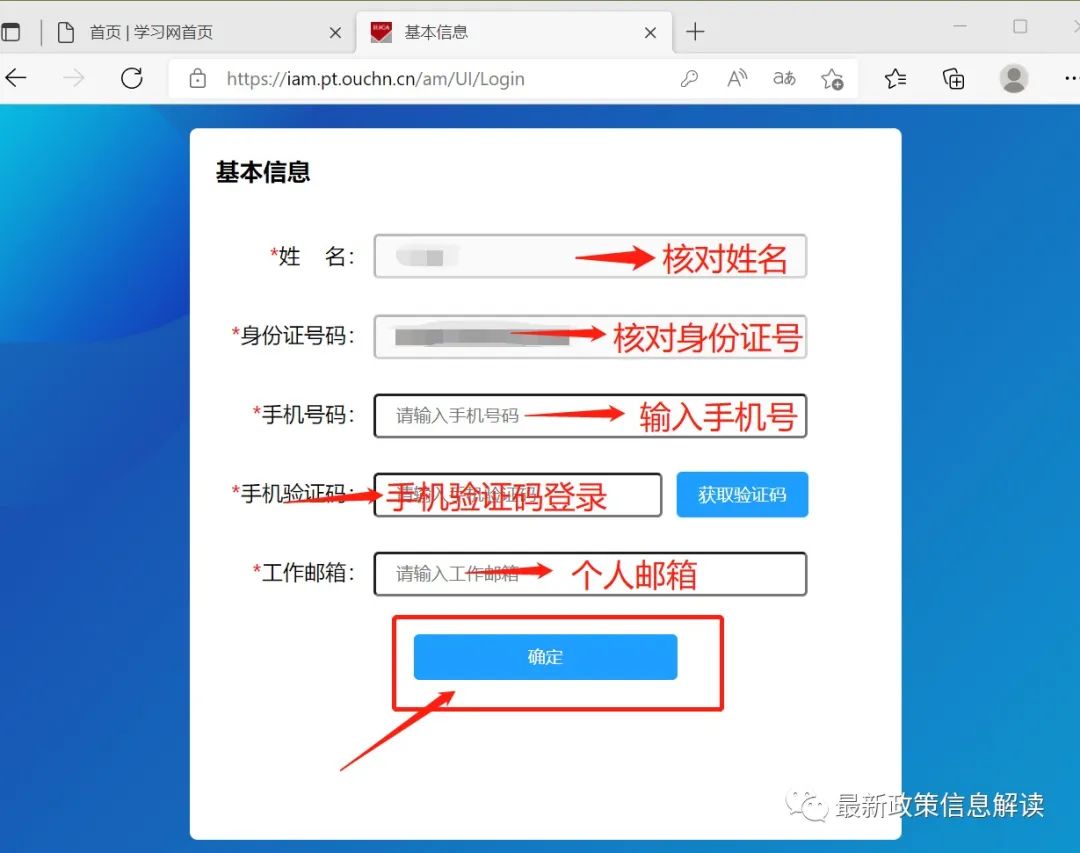 登錄國家開放大學(xué)的界面