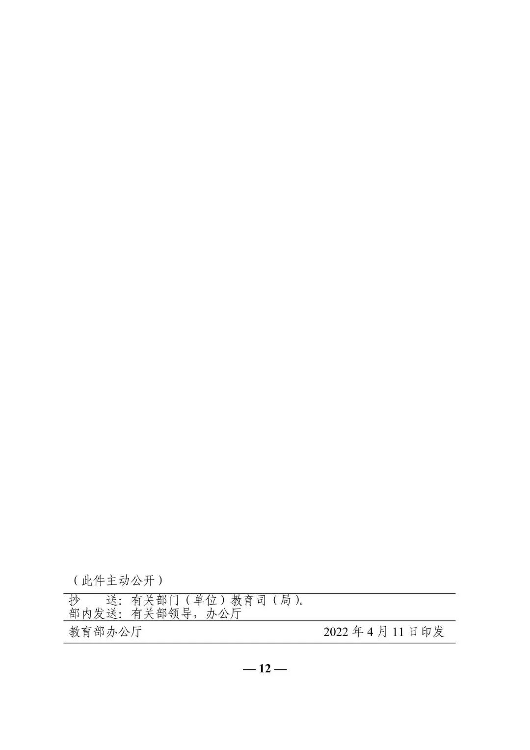 校外教學(xué)點(diǎn)設(shè)置工作指引