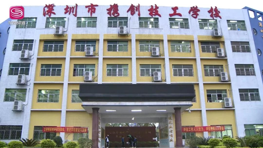 深圳市攜創(chuàng)高級技工學(xué)校2022年招生簡章