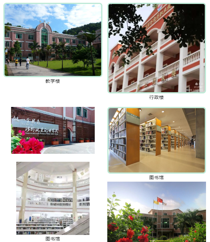 廣州涉外經(jīng)濟職業(yè)技術(shù)學院風景
