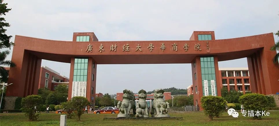  廣州華商學(xué)院繼續(xù)教育學(xué)院2022年招生簡章