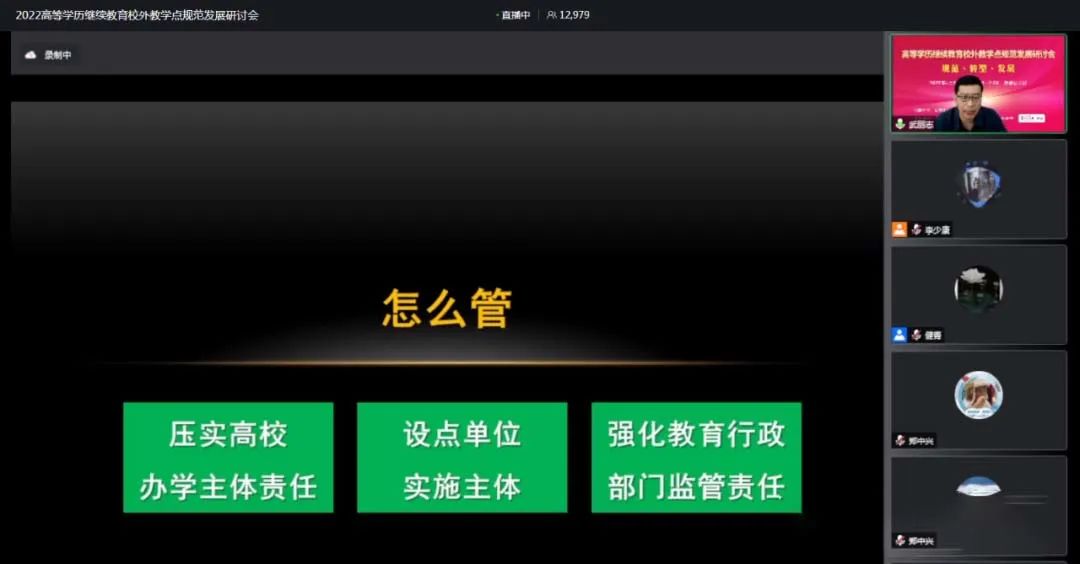 怎么管校外教學(xué)點(diǎn)