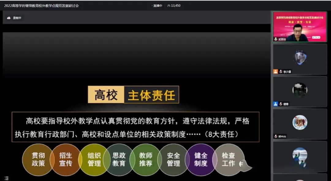 高校的主體責(zé)任