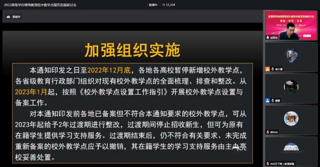 加強(qiáng)組織實(shí)施