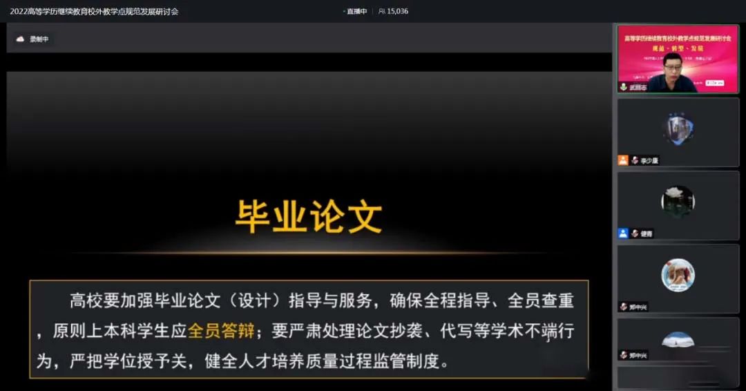 畢業(yè)論文