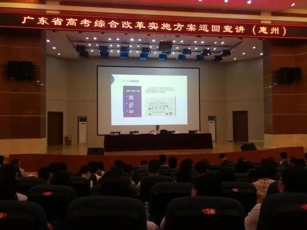 政策宣講組在惠州市第一中學(xué)（高中部）報告廳
