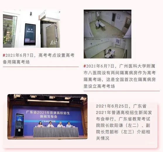 與高考相關(guān)的事項