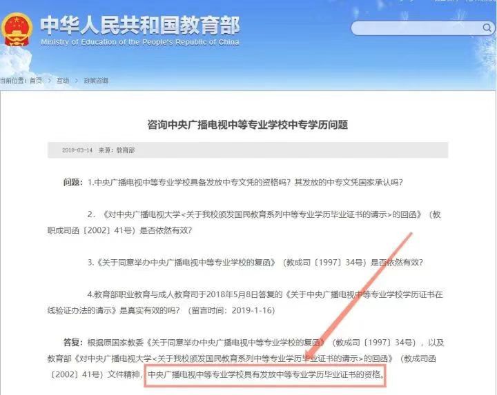 電大中專