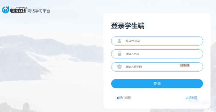 電大中專手機(jī)學(xué)習(xí)平臺