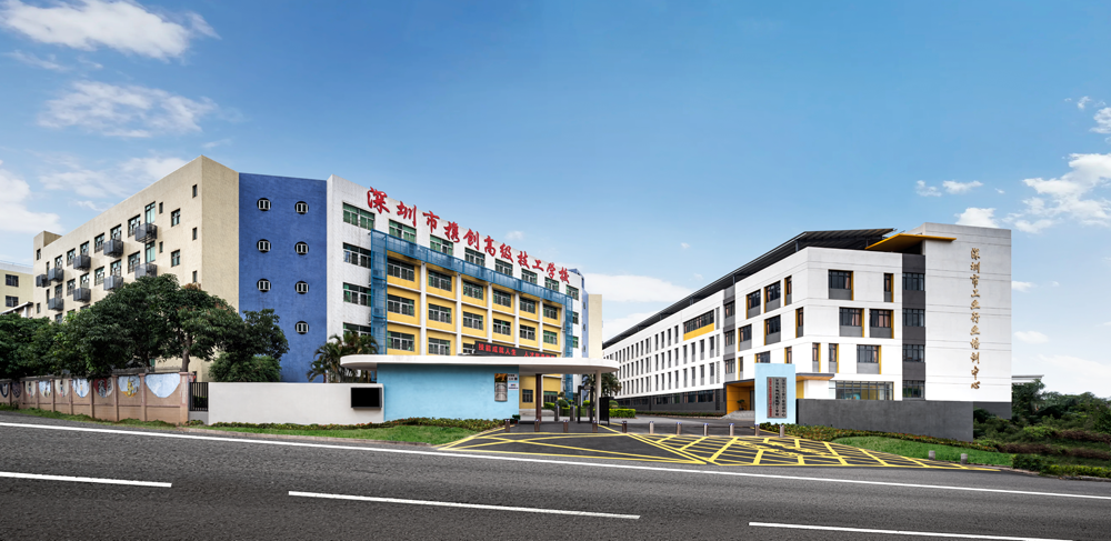 深圳市攜創(chuàng)高級(jí)技工學(xué)校