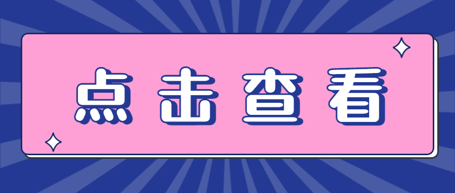 2022年普通高等學(xué)校運(yùn)動(dòng)訓(xùn)練、武術(shù)與民族傳統(tǒng)體育專業(yè)招生文化考試成績查詢及有關(guān)工作安排
