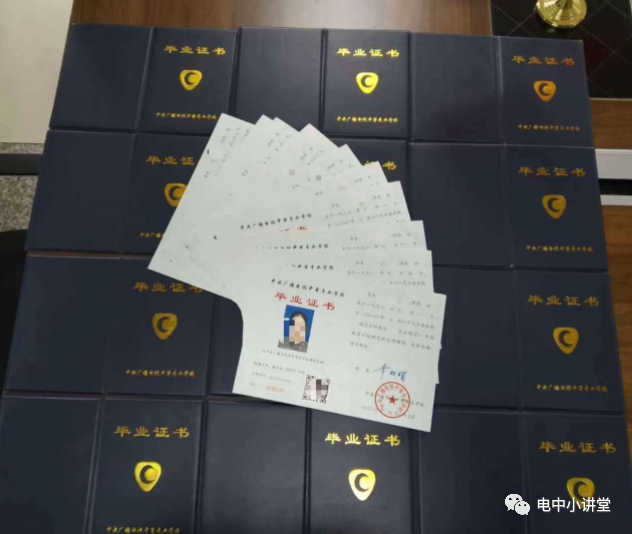 電大中專