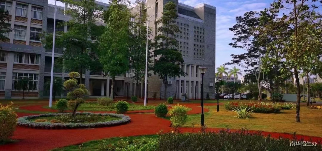 廣東南華工商職業(yè)學院