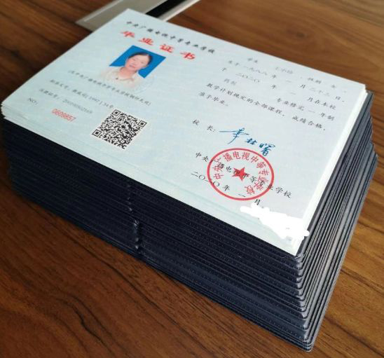 電大中專畢業(yè)證書樣本