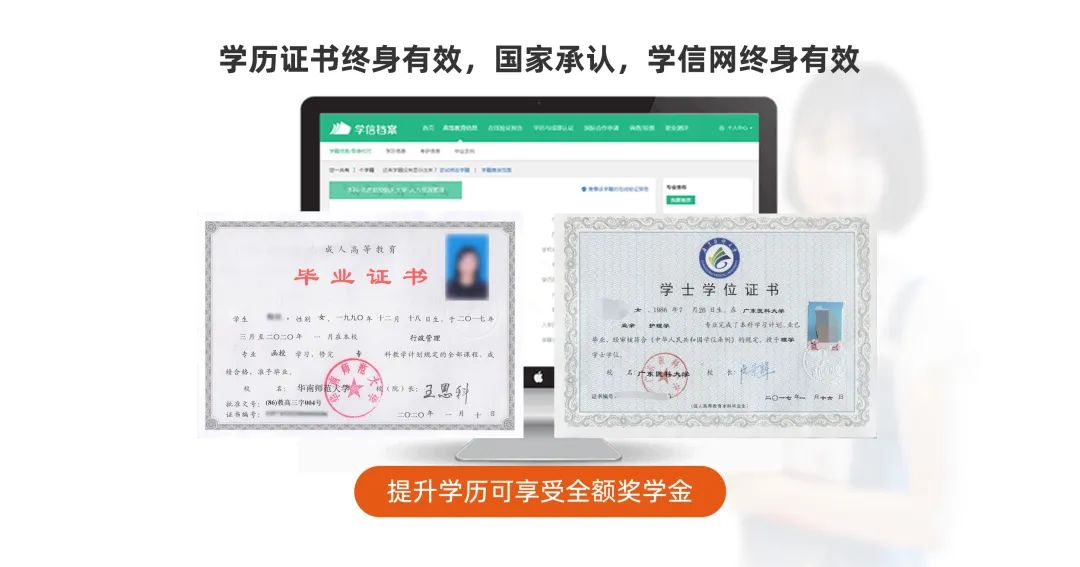 華南師范大學畢業(yè)證書