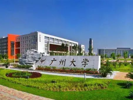 廣州大學(xué)