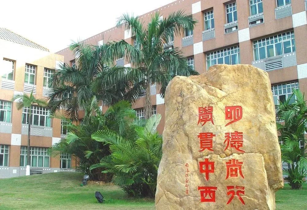廣東外語外貿(mào)大學(xué)