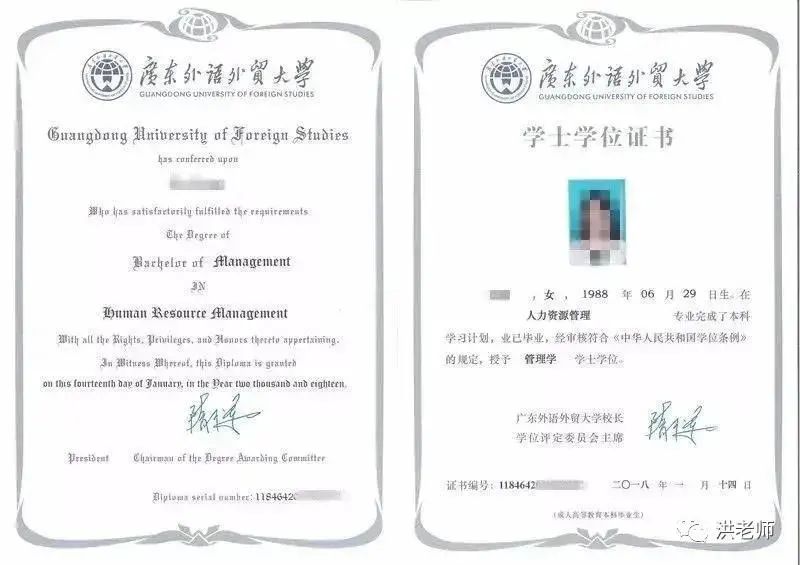學(xué)士學(xué)位證書