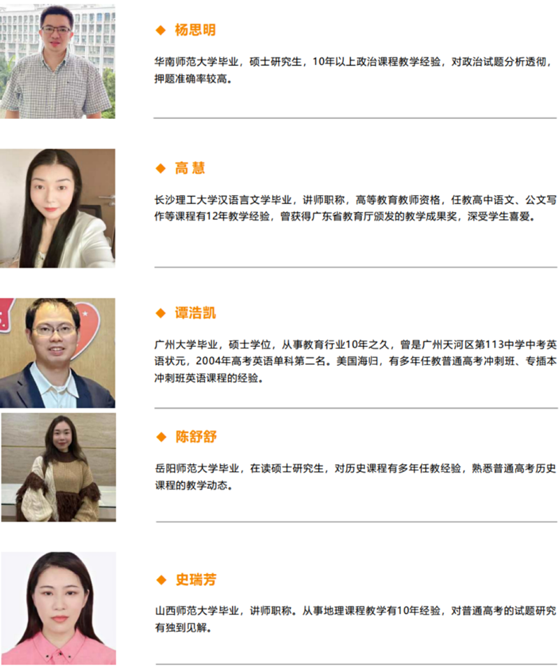 廣州通用職業(yè)技術(shù)學(xué)院優(yōu)秀教師