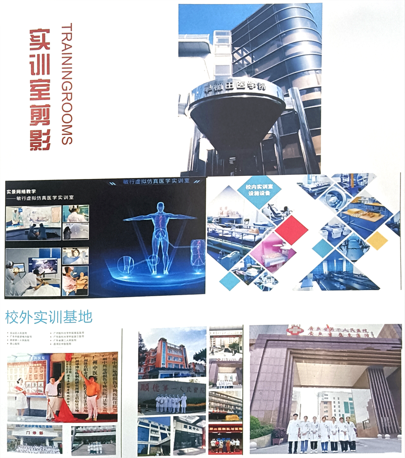 廣州涉外經(jīng)濟職業(yè)技術(shù)學院硬件設(shè)施