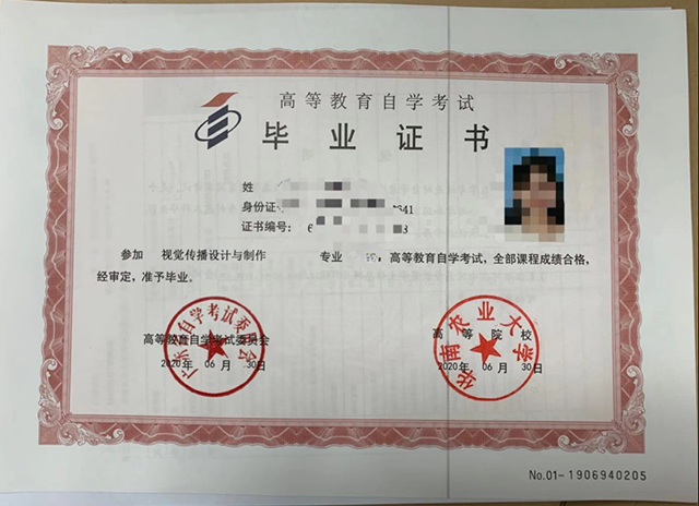 華南農(nóng)業(yè)大學畢業(yè)證