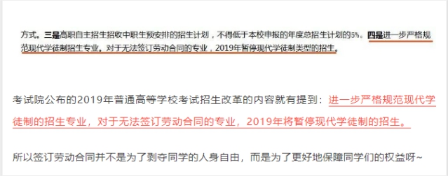 現(xiàn)代學(xué)徒制制度