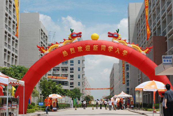 廣東現(xiàn)代信息工程學(xué)院