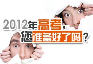 2012߿(zhn)ô
