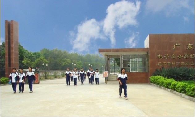 廣東電子商務(wù)技師學(xué)院2012年招生簡章