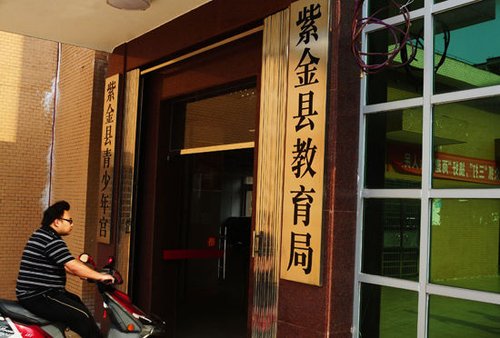 紀(jì)委稱廣東省河源市紫金縣教育局副局長擁多套房和豪車情況屬實(shí)