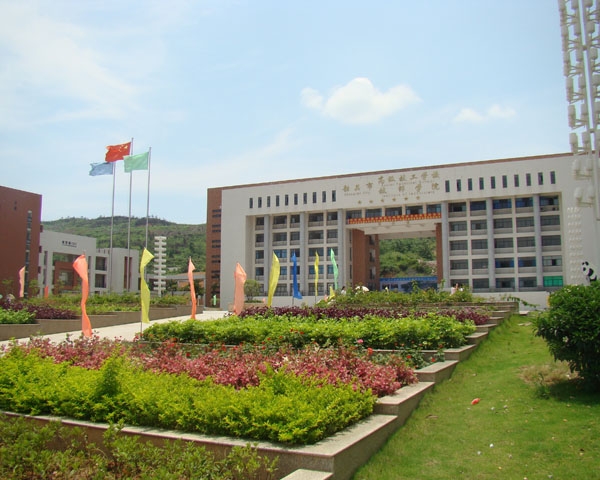 韶關(guān)市技師學(xué)院
