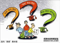 自主招考已不是“小高考”