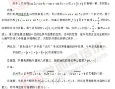 2012年北約自主招生筆試數(shù)學(xué)試題解析