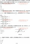 2011年7月高等教育自學考試物理(工)試題