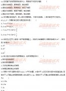 2011年7月高等教育自學考試物理(工)試題(2)
