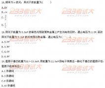 2011年7月高等教育自學考試物理(工)試題(3)