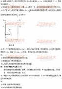 2011年7月高等教育自學考試物理(工)試題(4)