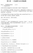2012中考數(shù)學(xué)總復(fù)習(xí)知識(shí)點(diǎn)六：一次函數(shù)與反比例函數(shù)