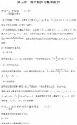 2012中考數(shù)學(xué)總復(fù)習(xí)知識(shí)點(diǎn)五：統(tǒng)計(jì)初步與概率初步