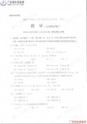 2011年成人高等學(xué)校招生全國(guó)統(tǒng)一考試數(shù)學(xué)卷(文史財(cái)經(jīng)類)