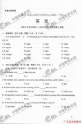 2011年成人高等學(xué)校招生全國(guó)統(tǒng)一考試英語卷