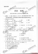 2011年成人高等學(xué)校招生全國(guó)統(tǒng)一考試歷史地理卷