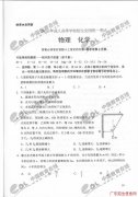 2011年成人高等學(xué)校招生全國(guó)統(tǒng)一考試物理化學(xué)卷