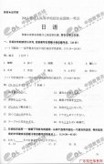 2011年成人高等學(xué)校招生全國(guó)統(tǒng)一考試日語(yǔ)卷