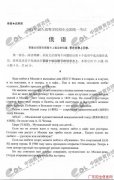 2011年成人高等學(xué)校招生全國(guó)統(tǒng)一考試俄語(yǔ)卷