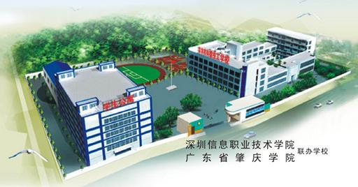 深圳市尚德技工學(xué)校