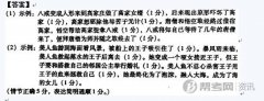 2012中考語文輔導(dǎo)之名著閱讀36