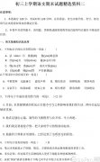 2011初三語文上冊期末考試題及答案（2）